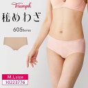 16%OFF トリンプ Triumph 秘めわざ TR605シリーズ ペア ボーイレングスショーツ 下着 女性 レディース M・Lサイズ 10223776