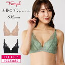 トリンプ Triumph 天使のブラ スリムライン TR632シリーズ 3/4カップ ブラジャー 下着 女性 レディース D・E・Fカップ 10223889 g...