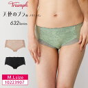 16%OFF トリンプ Triumph 天使のブラ スリムライン TR632シリーズ 10223889 ペア ボーイズレングスショーツ 下着 女性 レディース ...