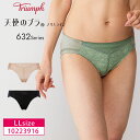 トリンプ Triumph 天使のブラ スリムライン TR632シリーズ 10223889 ペア レギュラーショーツ 下着 女性 レディース LLサイズ 1022...