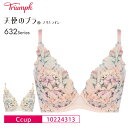 トリンプ Triumph 天使のブラ スリムライン TR632シリーズ 3/4カップ ブラジャー 下着 女性 レディース Cカップ 10224313 bu_tr
