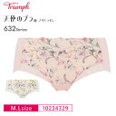 【9/24 9:59まで!対象のトリンプ商品2点以上で10%OFFクーポン】 トリンプ Triumph 天使のブラ スリムライン TR632シリーズ 10224...