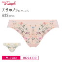 トリンプ Triumph 天使のブラ スリムライン TR632シリーズ 10224313 ペアレギュラーショーツ 下着 女性 レディース M・Lサイズ 1022...