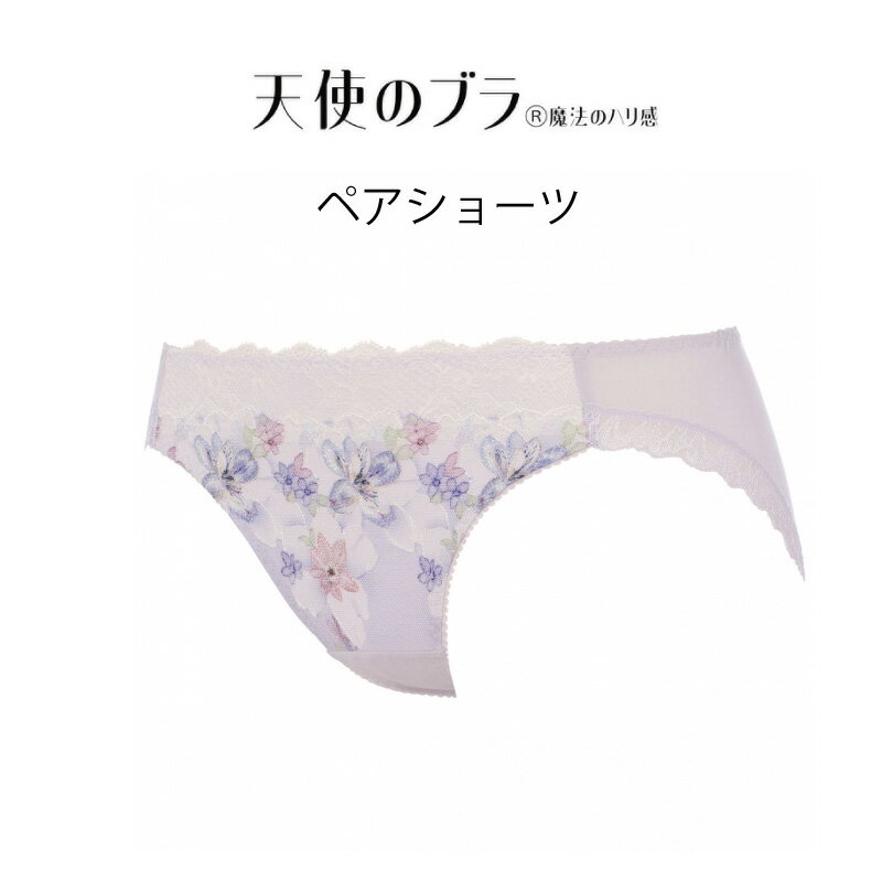 31%OFF トリンプ Triumph 天使のブラ 魔法のハリ感 TR636シリーズ 10225565 ペア レギュラーショーツ 下着 女性 レディース LLサイズ 10225604 bu_tr