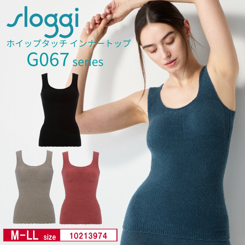 Triumph トリンプ sloggi G067 Top スロギー ホイップタッチ あったか インナートップ カップ付き レディース (M-LLサイズ）10213974 lo_tr クリスマス