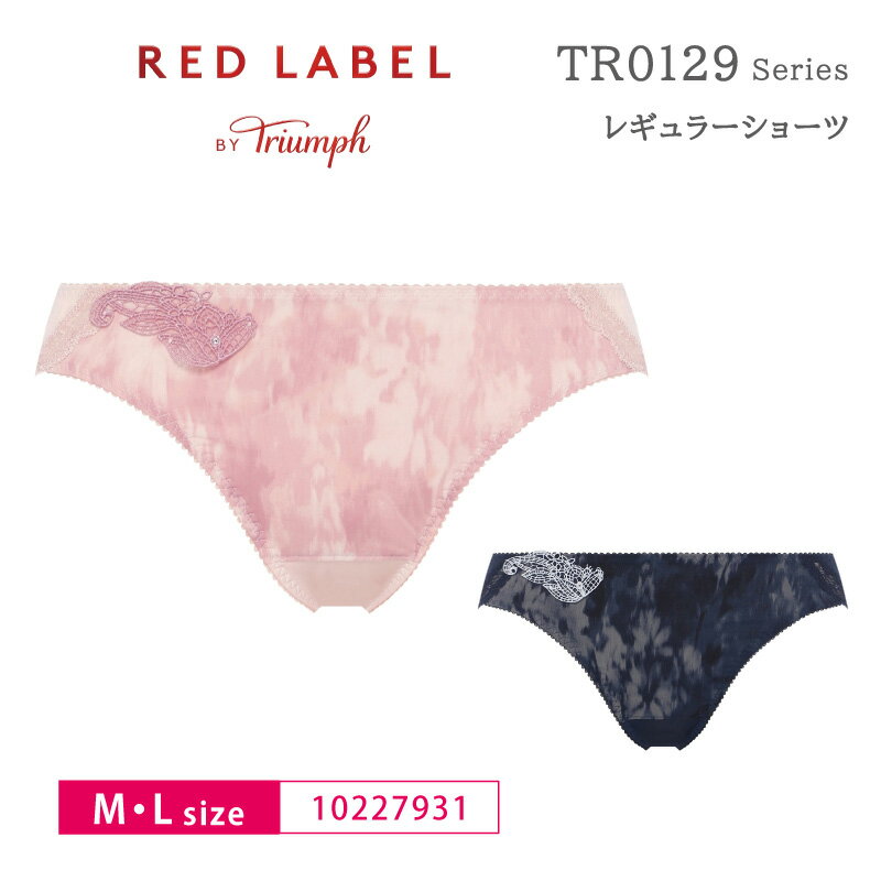 トリンプ Triumph レッドレーベル TR0129シリーズ レギュラーショーツ コーディネイトショーツ ハイレグ 下着 女性 レディース M・Lサイズ 10227931 bu_tr