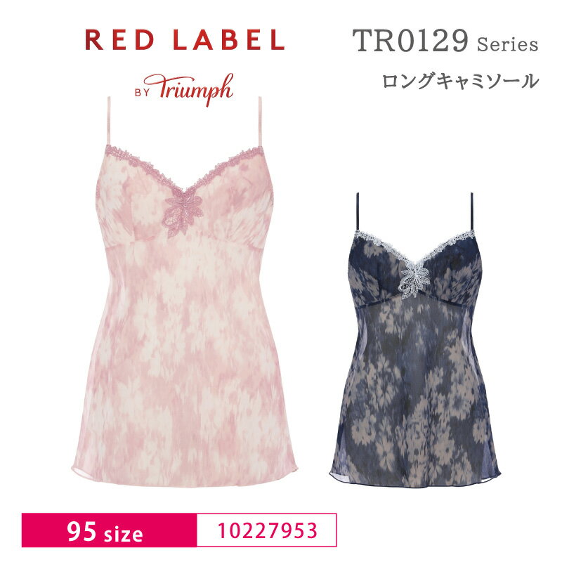 トリンプ Triumph レッドレーベル TR0129シリーズ ロングキャミソール ランジェリー 下着 女性 レディース 95サイズ 10227953 bu_tr