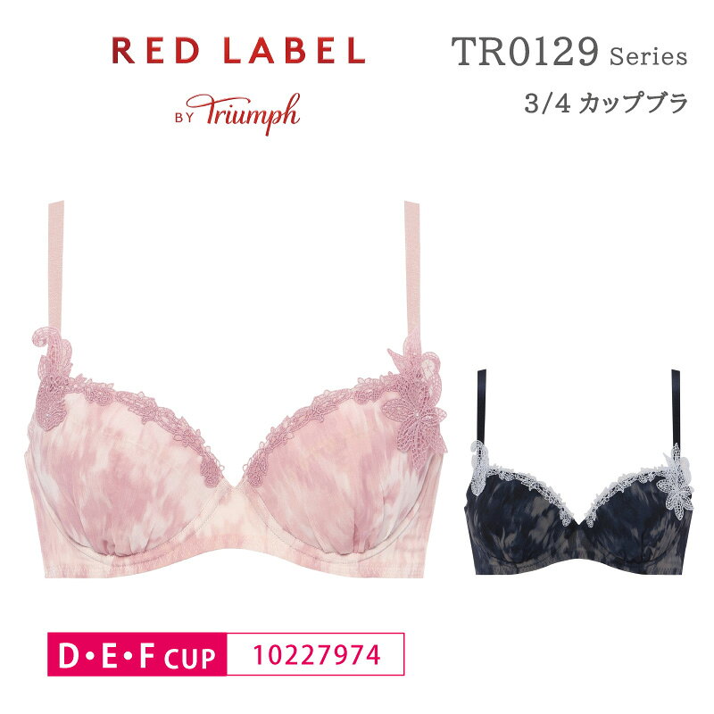 トリンプ Triumph レッドレーベル TR0129シリーズ 3/4カップ ブラジャー 下着 女性 レディース D・E・Fカップ 10227974 bu_tr glm