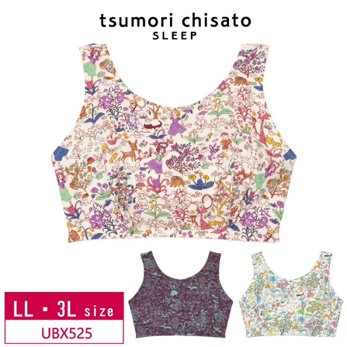 【送料無料】10%OFF ワコール wacoal ツモリチサト tsumori chisato SLEEP ナイトアップブラ ナイトブラ リンゴのお庭 LL・3Lサイズ UBX525