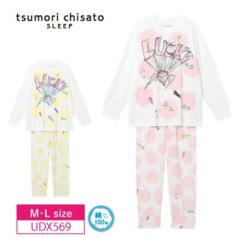 【対象パジャマ2点以上ご購入でショッパープレゼント！】 10％OFF ワコール wacoal ツモリチサト tsumori chisato SLEEP パジャマ 長袖 長ズボン ネコ ドット 綿100% M・Lサイズ UDX569