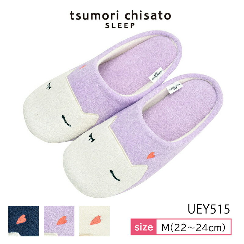 送料無料 15%OFF ワコール wacoal ツモリチサト tsumori chisato sleep スリッパ ルームシューズ 猫柄 Mサイズ 22~24cm UEY515