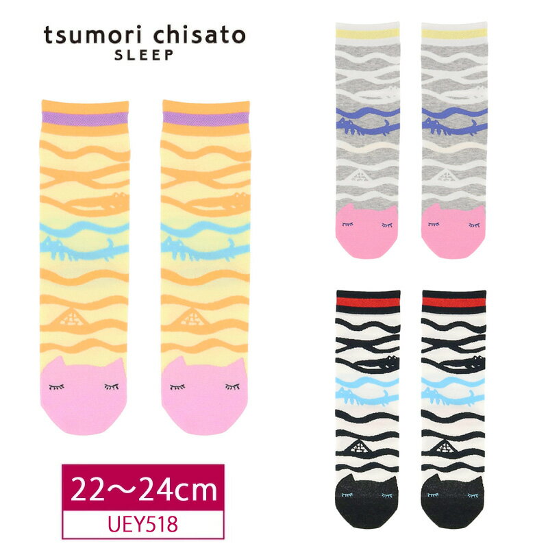 10％OFF ワコール wacoal ツモリチサト tsumori chisato SLEEP ルームソックス 靴下 ネコ顔 ボーダー柄 22～24cm UEY518