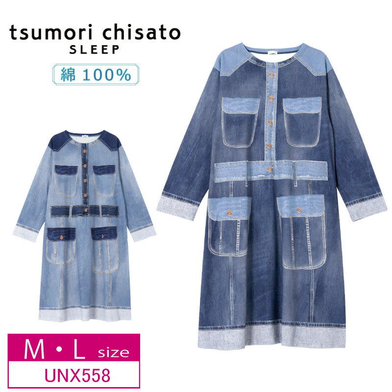 10％OFF ワコール wacoal ツモリチサト tsumori chisato SLEEP ワンピース パジャマ 長袖 日本製 10分袖 綿100% ミニ裏毛素材 デニム風 プリント柄 (M・Lサイズ) UNX558