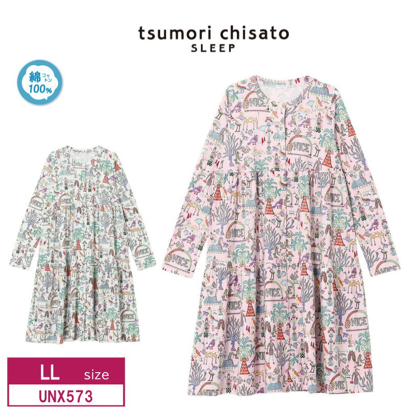 10％OFF ワコール wacoal ツモリチサト tsumori chisato SLEEP ワンピース 10分袖 ロング丈 綿100％ エジプト ルームウェア LLサイズ UNX573