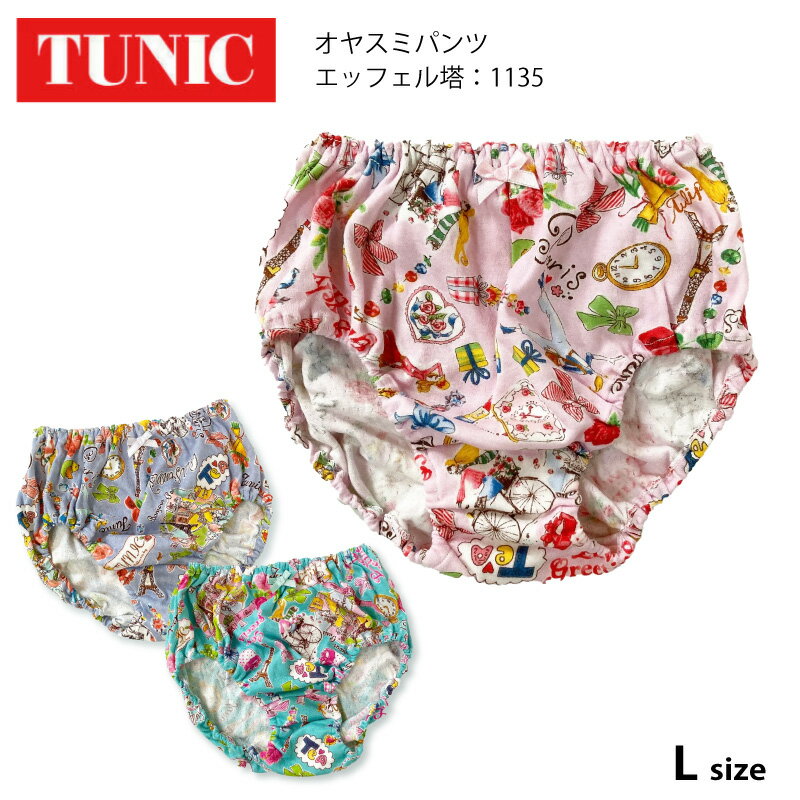 TUNIC チュニック オヤスミパンツ 60接結 エッフェル塔 綿100％ ショーツ 鴨居羊子 かもいようこ Lサイズ 【返品交換不可】 1135