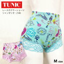 【数量限定!ミニバックプレゼント!】 TUNIC チュニック レースボクサーショーツ 綿ベア天 シャンゼリゼ 鴨居羊子 かもいようこ Mサイズ 2146 【返品...