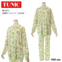【数量限定!ミニバックプレゼント!】 TUNIC チュニック 前開きパジャマ 80接結 フェアリーガーデン 鴨居羊子 かもいようこ 綿100% フリーサイズ 日...