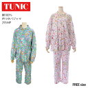 TUNIC チュニック 全開パジャマ 長袖 長ズボン 60接結 エッフェル塔 綿100% 鴨居羊子 かもいようこ 日本製 フリーサイズ 29344P 【返品交換...