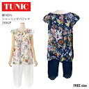 【数量限定!ミニバックプレゼント!】 TUNIC チュニック シャーリングパジャマ 80ローンパフサッカー リボンエンジェル 夏の定番人気素材 綿100% 鴨居...