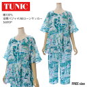【数量限定!ミニバックプレゼント!】 20%OFF TUNIC チュニック 全開パジャマ 80ローンサッカー ファームガーデン 夏の定番人気素材 綿100% 鴨...