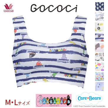 【箱】15%OFF ワコール GOCOCi ゴコチ 関根正悟コラボ柄 ノンワイヤーブラ ハーフトップ ソフトブラ M・Lサイズ CGG531 wcl-gocb