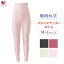 10%OFF ワコール wacoal 睡眠科学 パジャマアンダー ボトム 腹巻付き 10分丈 M・Lサイズ YEY311