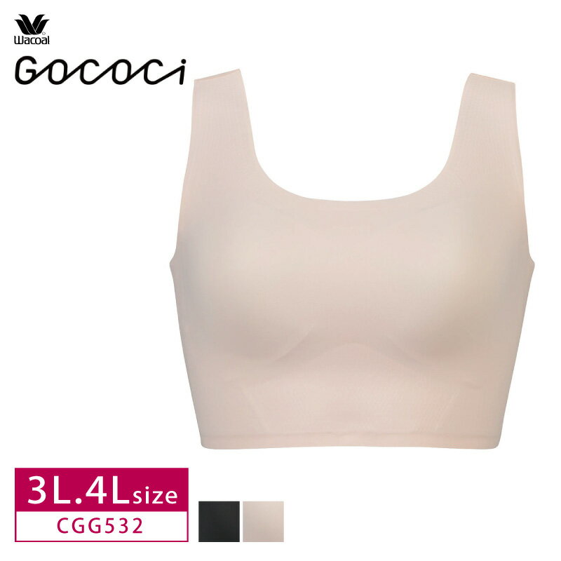 送料無料 15%OFF ワコール GOCOCi ゴコチ 新感覚インナー パッド入りハーフトップ・ラウンド ノンワイヤーブラ ソフトブラ サイズフレンドリー 3L・4Lサイズ CGG532