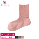 10%OFF ワコール wacoal らくラクパートナー らくらくパートナー ソックス 靴下 男女兼用 ユニセックス (M〜LLサイズ) DZL649 敬老の日...