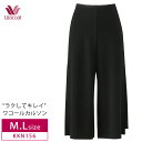 15％OFF “ラクしてキレイ”ワコールカルソン UVカット ポリエステルストレッチ ワイドクロップト ボトムス (M・Lサイズ) KKN156