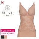 25%OFF ワコール SUHADA スハダ 肌リフトボディスーツ トップス補正 補整メッシュ素材 吸汗速乾性Qサイズ 大きいサイズARA124セール 3wY ホワイトデー