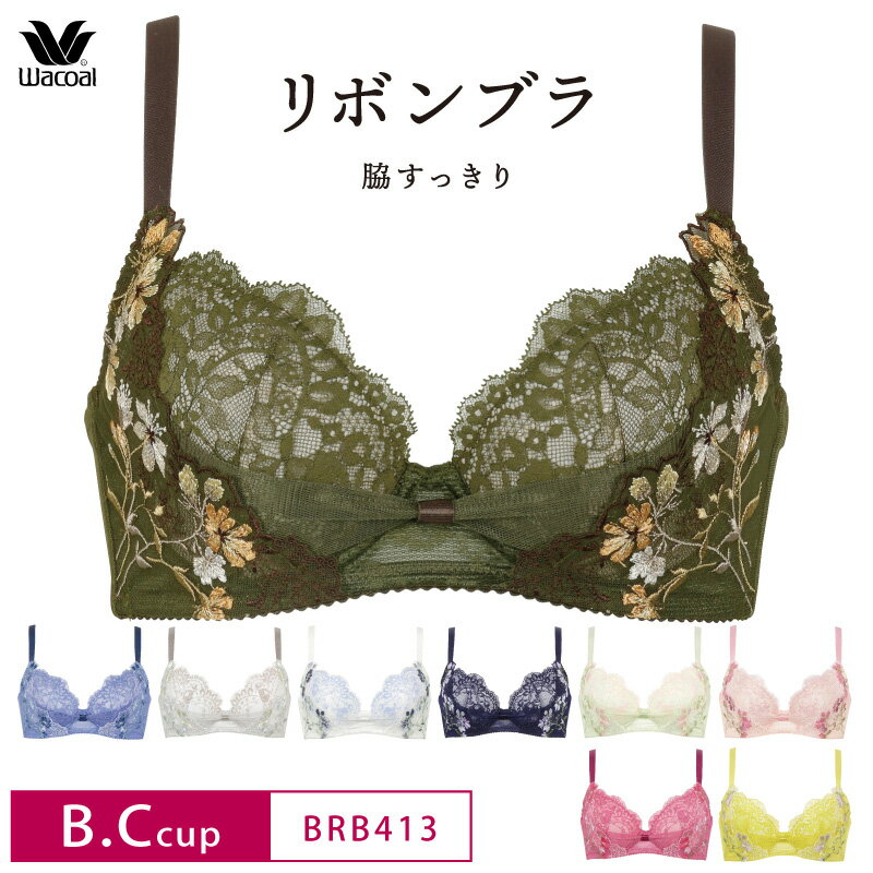 25%OFF ワコール Wacoal リボンブラ 脇すっきり 3/4カップ ブラジャー 脇高 脇肉 単品 レディース (B・Cカップ) BRB413 3wYのサムネイル