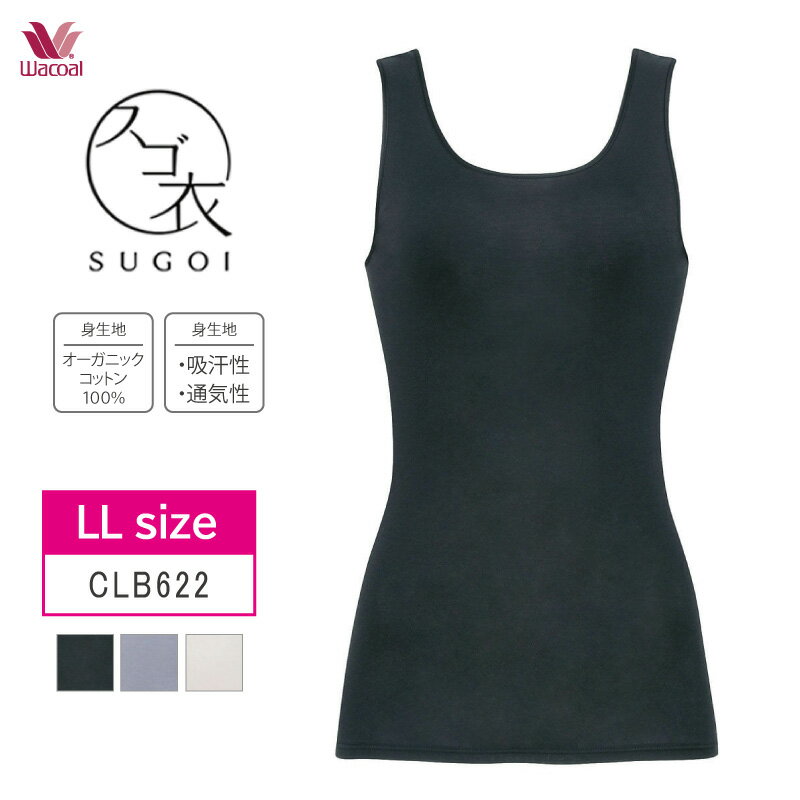 25%OFF R[ Wacoal XS Ȃ߂炩Rbg ^Ngbv UlbN m[X[u jbggbv 100 z (LLTCY) CLB622 3sY