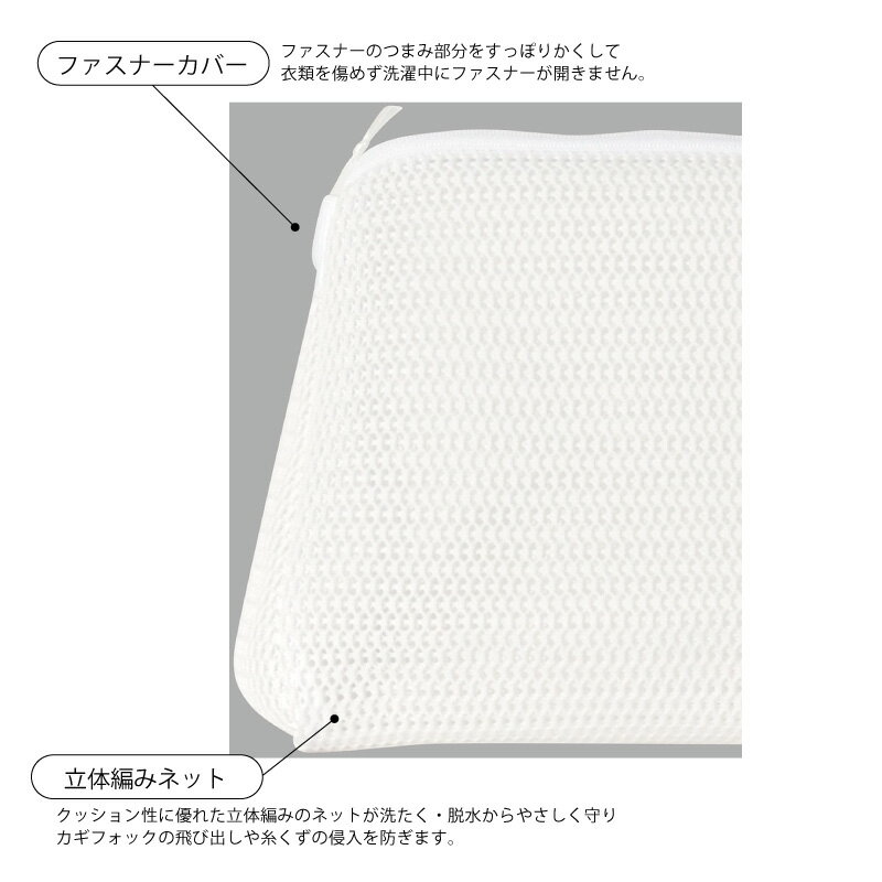 20%OFF ワコール wacoal ランジェリーネット LINGERIE WASH NET ランジェリー専用 ...