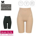 25 OFF ワコール EverChic エバーシック ロング丈ガードル ハードタイプ (58S 64M 70M 76Lサイズ) GRC639 3gY