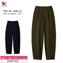 15%OFF ワコール wacoal カルソン コクーンシルエット アウター ボトムス パンツ ラクーンパンツ 日本製 ラク 腰まわりゆったり 9分丈 体型カバー 日本製 (MP・M・LP・Lサイズ)KKN159(4)