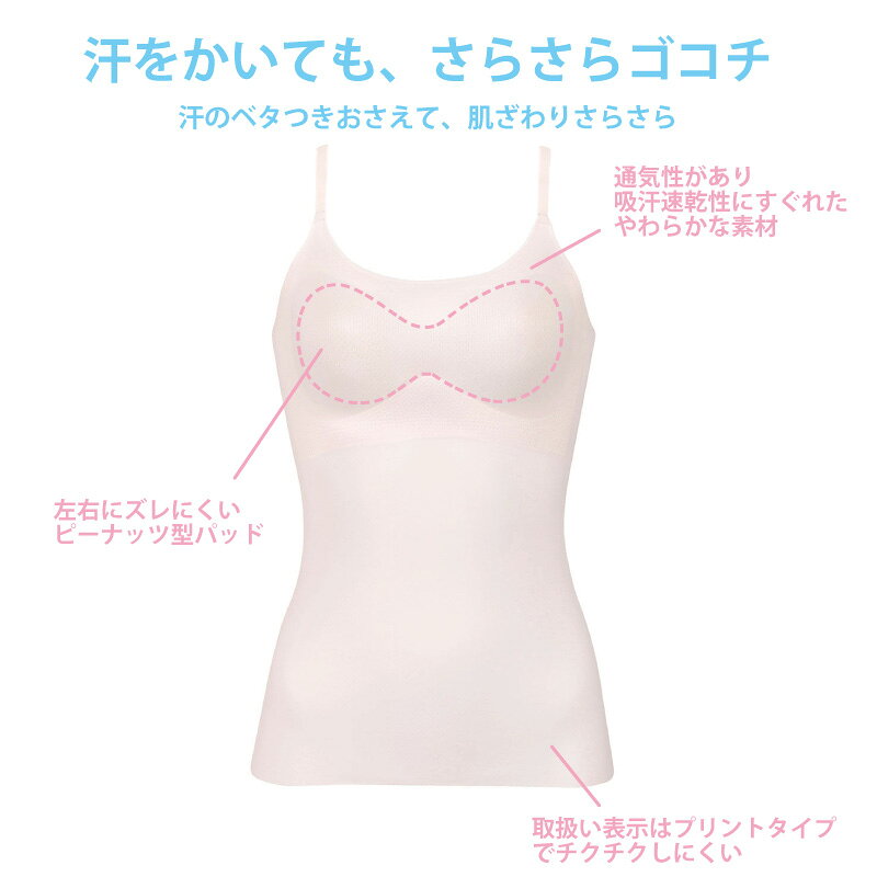 23%OFF ワコール GOCOCi ゴコチ カップ付き ブラキャミソール 涼感 吸汗速乾 (M・L...