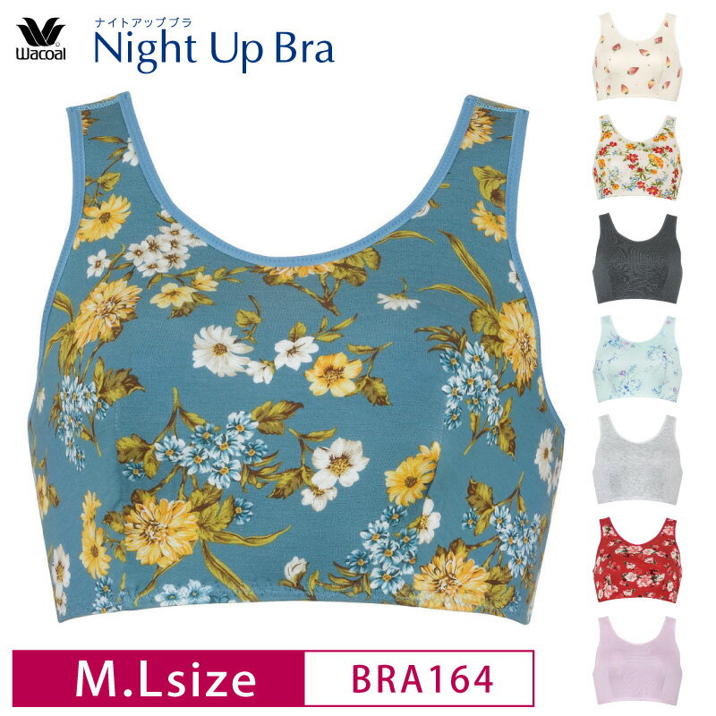 25%OFF R[ Wacoal iCgAbvu Night Up Bra ₷݃u pu iCgu oXgPA h~ mC[u (MELTCY) BRA164 3wY