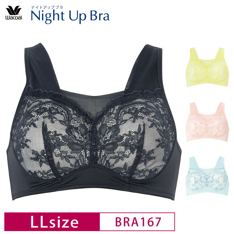 20%OFF 拾 Wacoal ʥȥåץ֥ ޡNight Up Bra 䤹ߥ֥ ѥ֥ ʥȥ֥ Хȥ ɻ Υ磻䡼֥ 뤤Ƥˤ (LL UB- ) BRA167 3wY