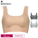 25%OFF ワコール GOCOCi ゴコチ ノンワイヤーブラ ハーフトップ ソフトブラ ベンベルグ LLサイズ CGG510 3goY