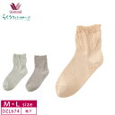 10%OFF ワコール wacoal らくラクパートナー ソックス 靴下 婦人用 滑り止め付き 足口ゆったり ( M・Lサイズ)DZL674