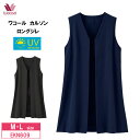 10%OFF ワコール wacoal カルソン UVカット ロングジレ アウター トップス Aラインシルエット(M・Lサイズ)EKN609
