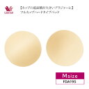 10%OFF ワコール wacoal バストパッド 【美しいバストシルエットに】フルカップ パッド ハードタイプ Mサイズ FDA195(4)