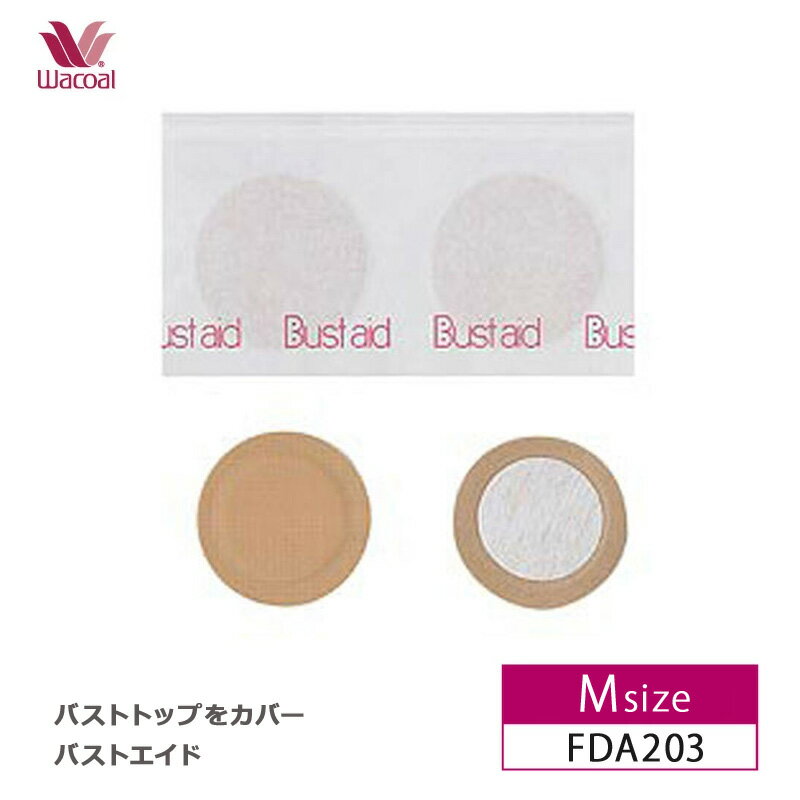 ※発送までに2、3日掛かる場合がございます。 発送予定日は、ご注文後メールにてご連絡させて頂きます。 ※商品の厚みが合計3cm以上になった場合、 自動的に宅配便(送料550円)で 発送致します。 ご了承ください。 ※ご利用環境(モニター条件など)によっては、 実際の商品の色味が多少異なって見える場合がございます。 あらかじめご了承ください。 特徴 簡単に貼れて快適にバストトップをカバーする バストエイド（セット：5枚入り） バストトップをカバー バストトップのひびきが気になる時、快適に貼れて、バストトップをカバー ・レオタード、水着、タンクトップにおすすめ ・水泳など、水中での使用が可能 薄手のブラやノーブラの時、気になるバストラインを整えます。 水や汗に強く、皮膚刺激の少ない粘着剤を使用してます。 通気性に優れ、着用後もキレイにはがせます。 使用方法： 粘着面をはがし、清潔にした乳頭の上にのせ、 不織布パッドのまわりに空気が入らないよう、ていねいに貼って ください。 はがした後に粘着剤が残った場合は、クレンジングクリーム をぬり、布でキレイに拭き取ってください。 使用上の注意： かぶれやすい体質の方、授乳期間中の方、または 乳頭に分泌物のある方は、使用しないでください。 本品の使用より発疹、発赤、かゆみなどの症状が現れた 場合には、ただちに使用を中止し、医師又は薬剤師にご相談ください。 素材 本体：ポリウレタン、パッド部：レーヨン、ポリオレフィン カラー ベージュ(OC) サイズ 直径40mm ※2個×5シート入り 関連ワード ワコール wacoal バストエイド ニップレス バストカバー バストトップ 水泳 水中 レオタード 水着 タンクトップ 日本製 FDA203 ※メーカー希望小売価格はメーカー商品タグに基づいて掲載しています バレンタイン