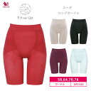 25%OFF ワコール Wacoal SUHADA Fit me Up スハダ フィットミーアップ ロングガードル ジャストウエスト 1枚履き可能 (58S・64M・70M・76Lサイズ) GRC426 3gY