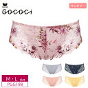 20％OFF ワコール Wacoal ゴコチ gococi レース コーディネイトショーツ サニタリーショーツ はきこみ丈あさめ ローライズ M Lサイズ CGG297 PGG198 3wY