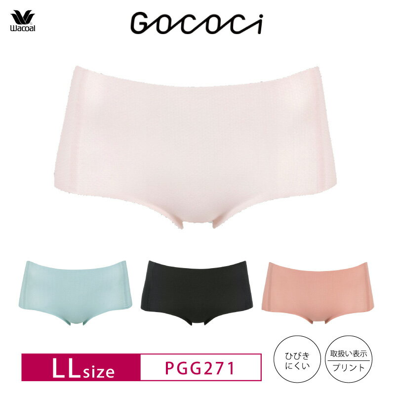 25%OFF ワコール GOCOCi ゴコチ ノーマルショーツ はきこみ丈ふつう LLサイズ 涼感グループ PGG271 3goY