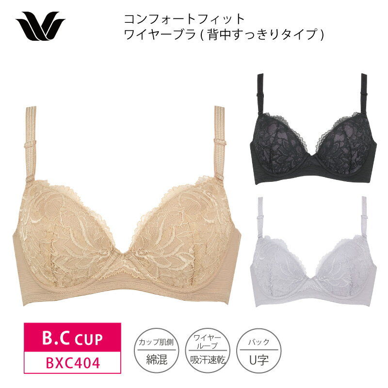 楽天市場】ワコール 背中すっきりブラの通販 楽天市場】ワコール 背中すっきりブラの通販
