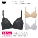 25%OFF ワコール Wacoal Basic ベーシック スムージング ブラジャー 背中スッキリタイプ 3/4カップ (D・E・Fカップ) BXC404