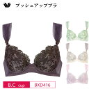 30%OFF ワコール Wacoal プレミアム 16グループ 16G ふっくらとした谷間をメイク プッシュアップブラ 3/4カップブラジャー (B・Cカップ)...