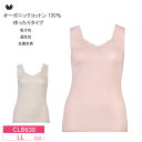 25%OFF Wacoal ワコールニット タンクトップ オーガニックコットン100% ゆったりタイプ レディース Uネック ノースリーブ ニットトップ (LL...